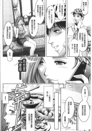 リベンジポルノ~逃げられぬ未亡人~ Page #88