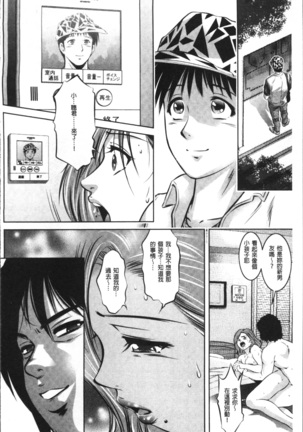 リベンジポルノ~逃げられぬ未亡人~ Page #94