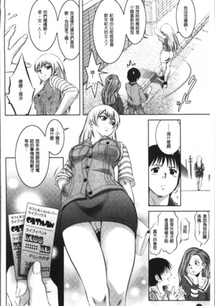 リベンジポルノ~逃げられぬ未亡人~ Page #14