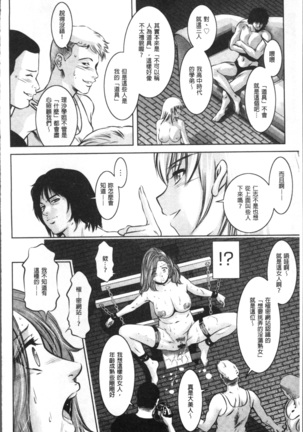 リベンジポルノ~逃げられぬ未亡人~ Page #152