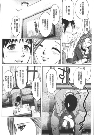 リベンジポルノ~逃げられぬ未亡人~ Page #18