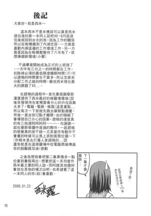 （20060204)西米不是米 Page #17