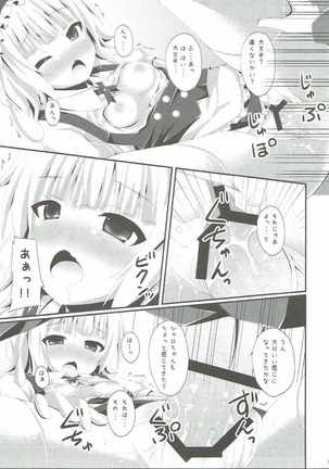 "Gochuumon wa Dono Musume desu ka?" Page #14