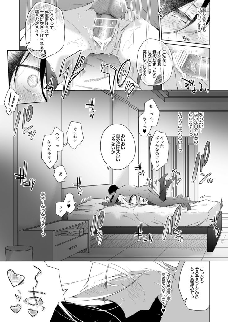 男装レイヤーコスROM撮影