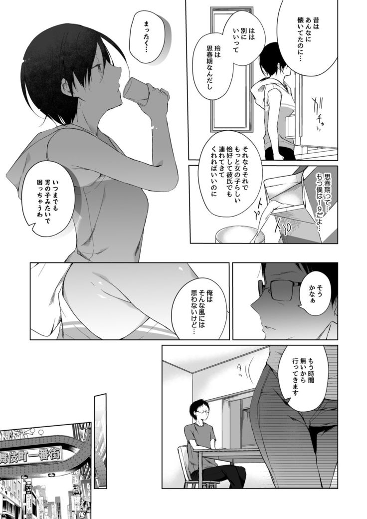 男装レイヤーコスROM撮影