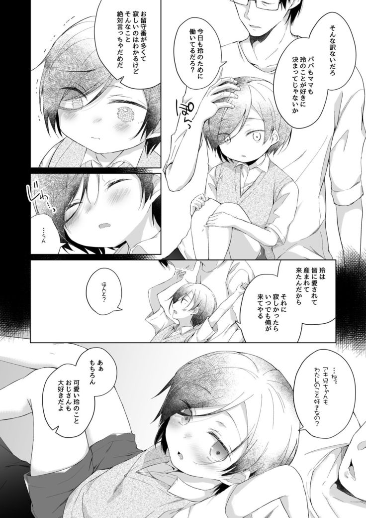 男装レイヤーコスROM撮影