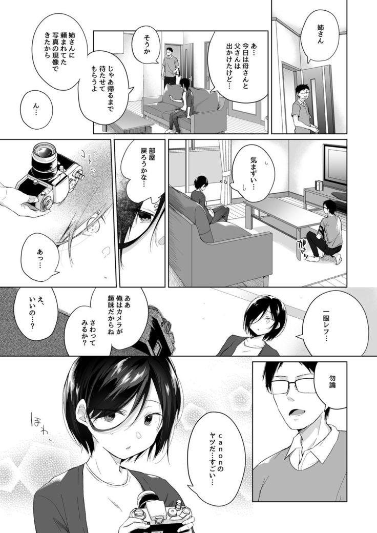 男装レイヤーコスROM撮影
