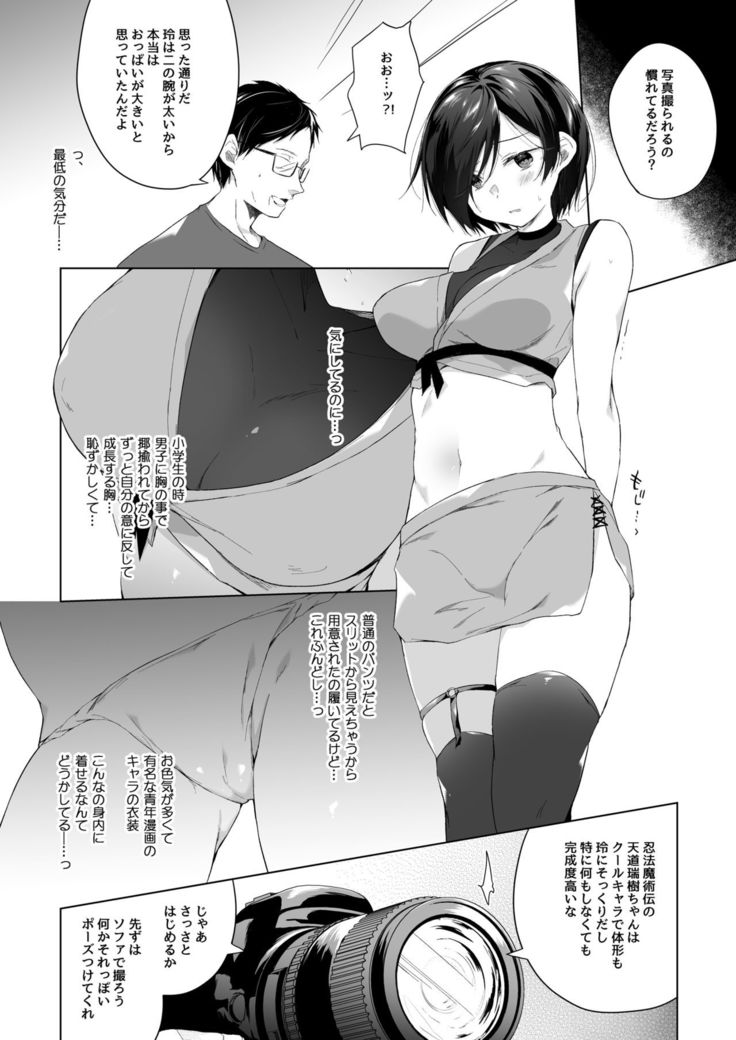 男装レイヤーコスROM撮影