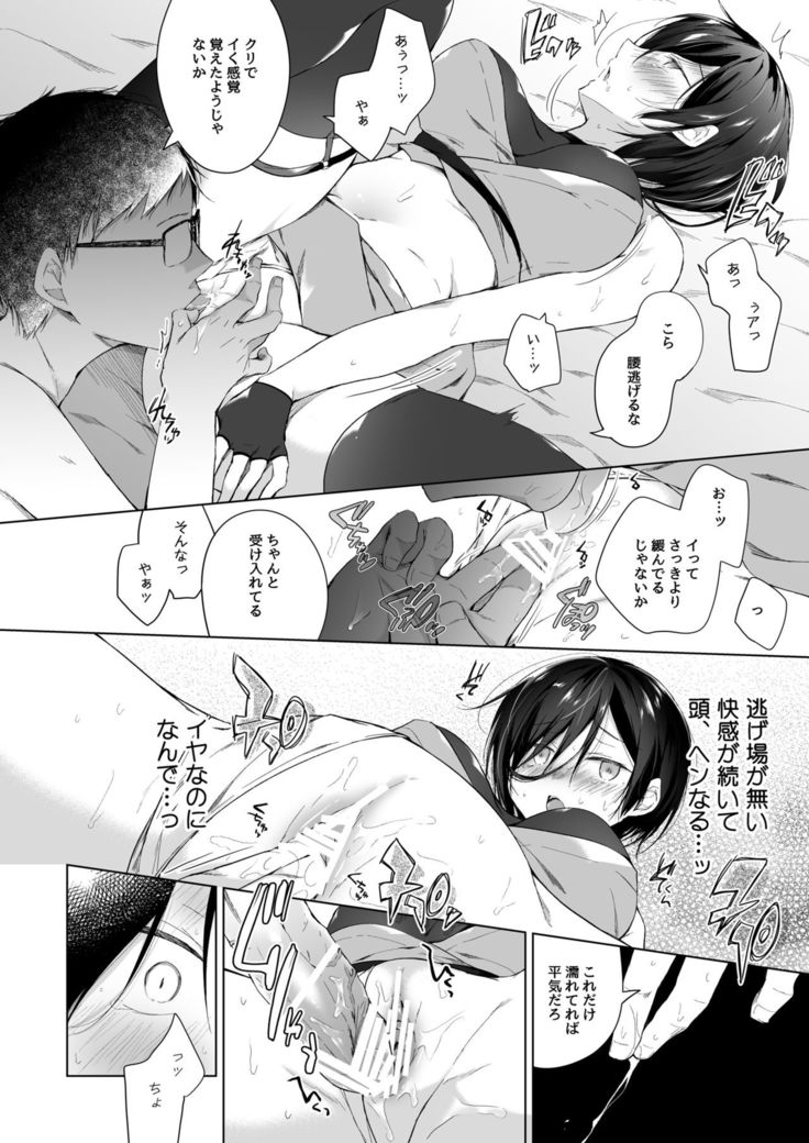 男装レイヤーコスROM撮影