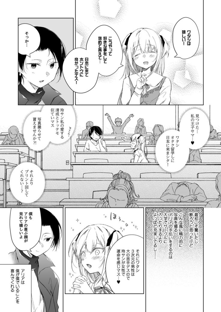 男装レイヤーコスROM撮影