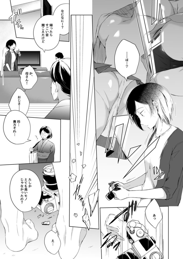 男装レイヤーコスROM撮影
