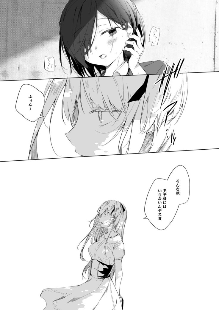 男装レイヤーコスROM撮影