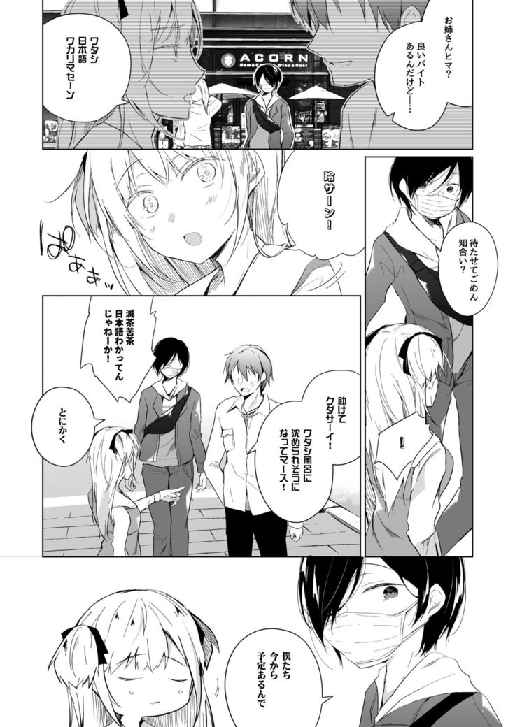 男装レイヤーコスROM撮影