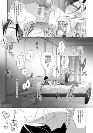 男装レイヤーコスROM撮影 Page #46