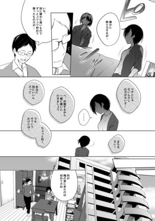 男装レイヤーコスROM撮影 Page #18