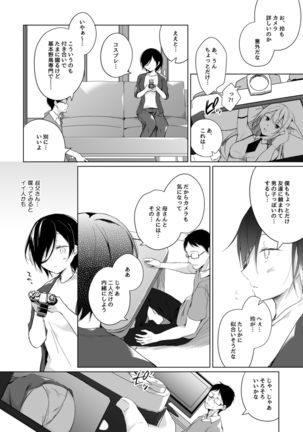 男装レイヤーコスROM撮影 Page #16