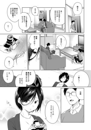 男装レイヤーコスROM撮影 Page #15