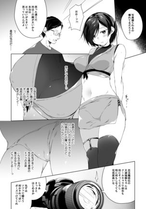 男装レイヤーコスROM撮影 Page #21