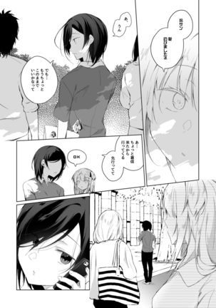 男装レイヤーコスROM撮影 Page #50