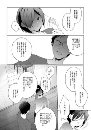 男装レイヤーコスROM撮影 Page #20