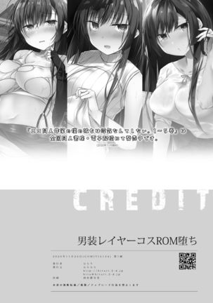 男装レイヤーコスROM撮影 Page #53