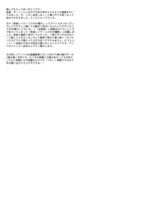男装レイヤーコスROM撮影 Page #52