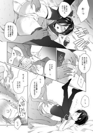 男装レイヤーコスROM撮影 Page #30