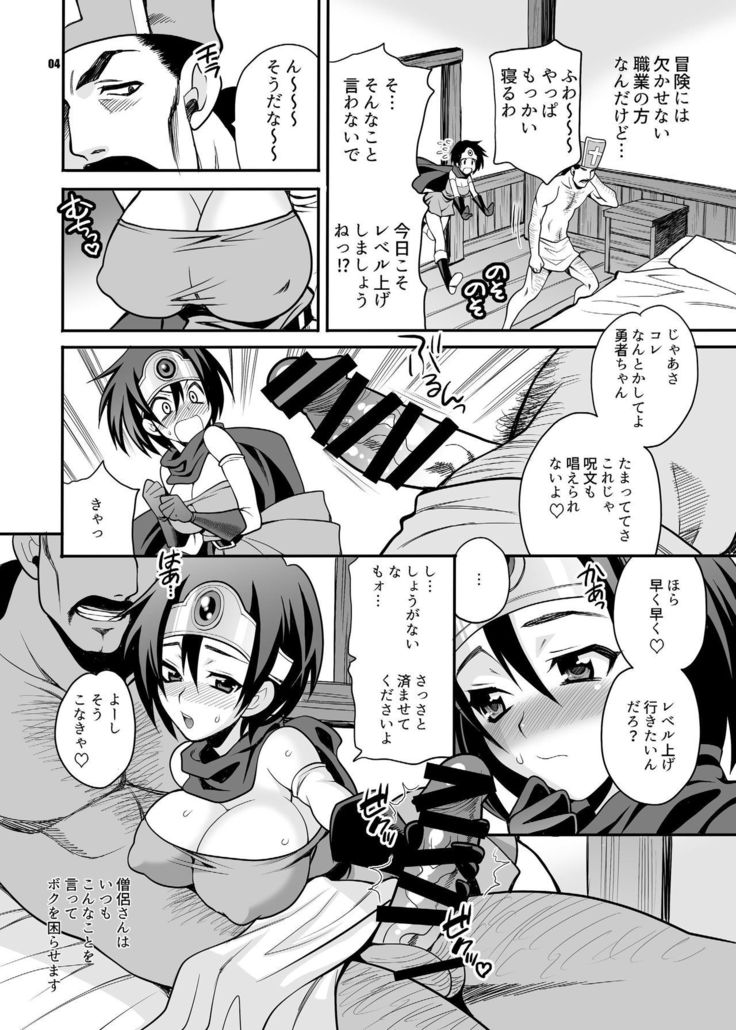 Yukiyanagi no Hon 36  Mucchimuchi Yūsha Chan wa Kyō mo Sekuhara Saremakuru!!