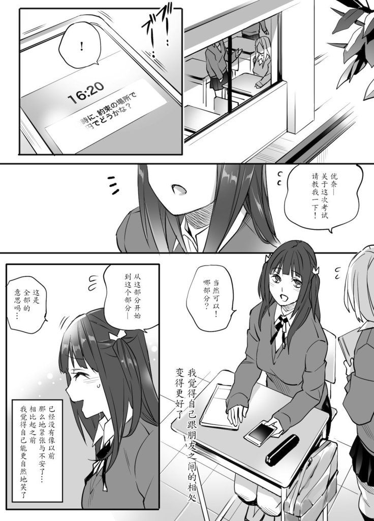Enkou Aite wa Otou-san…!?