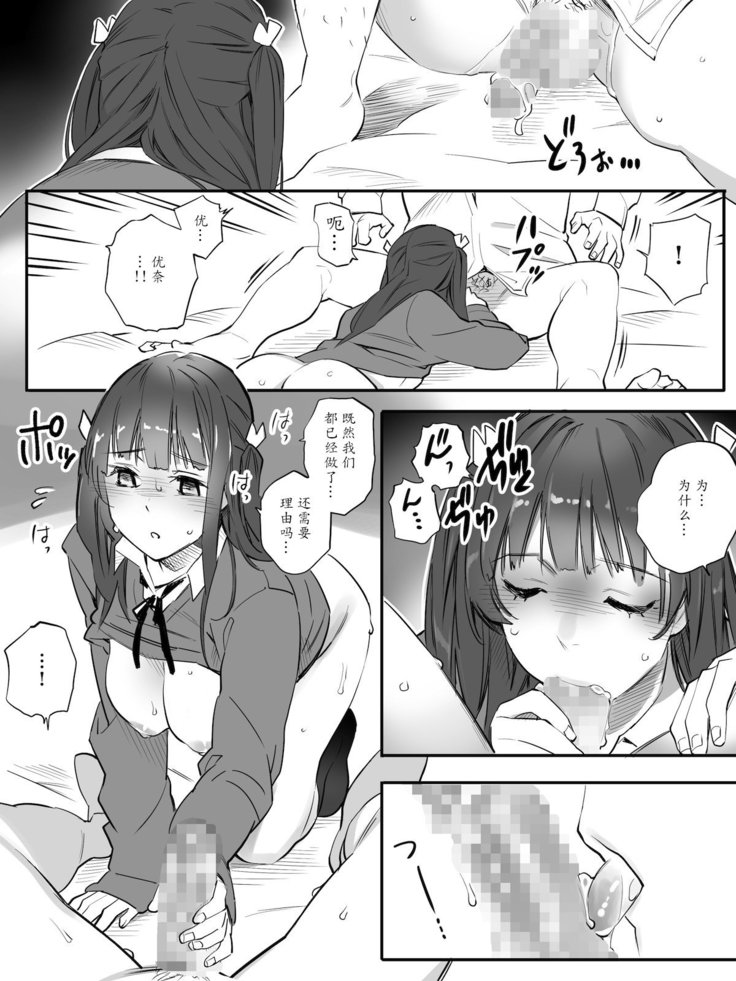 Enkou Aite wa Otou-san…!?