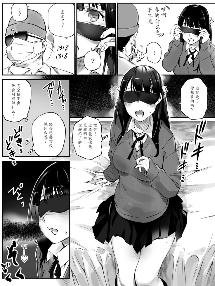 Enkou Aite wa Otou-san…!?