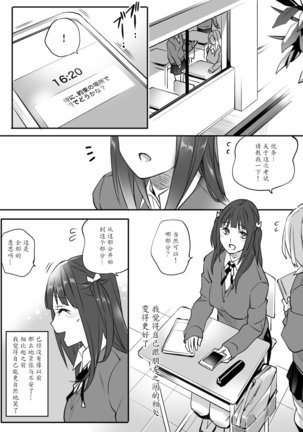 Enkou Aite wa Otou-san…!? Page #70
