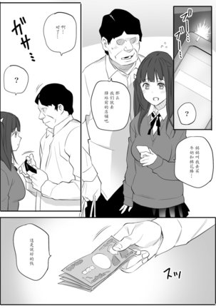 Enkou Aite wa Otou-san…!? Page #40