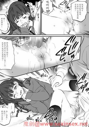 Enkou Aite wa Otou-san…!? Page #26