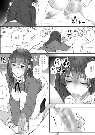Enkou Aite wa Otou-san…!? Page #30