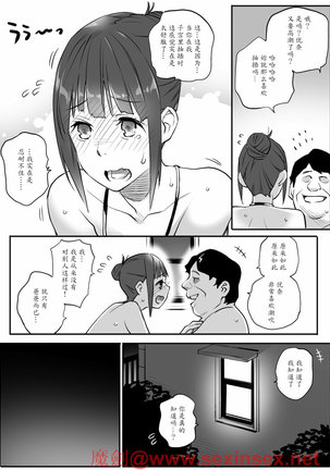 Enkou Aite wa Otou-san…!? Page #69
