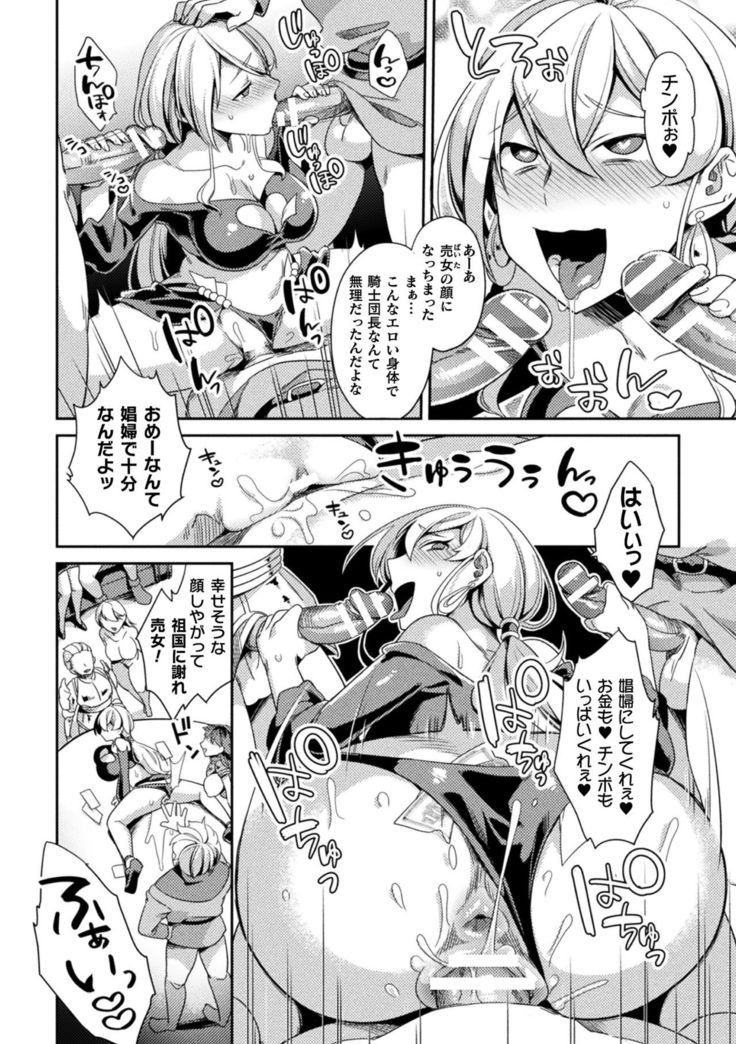 2D Comic Magazine TS Kyousei Shoufu Nyotaika Baishun de Hameiki Chuudoku! Vol. 1