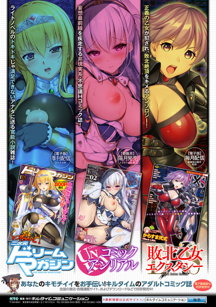 2D Comic Magazine TS Kyousei Shoufu Nyotaika Baishun de Hameiki Chuudoku! Vol. 1