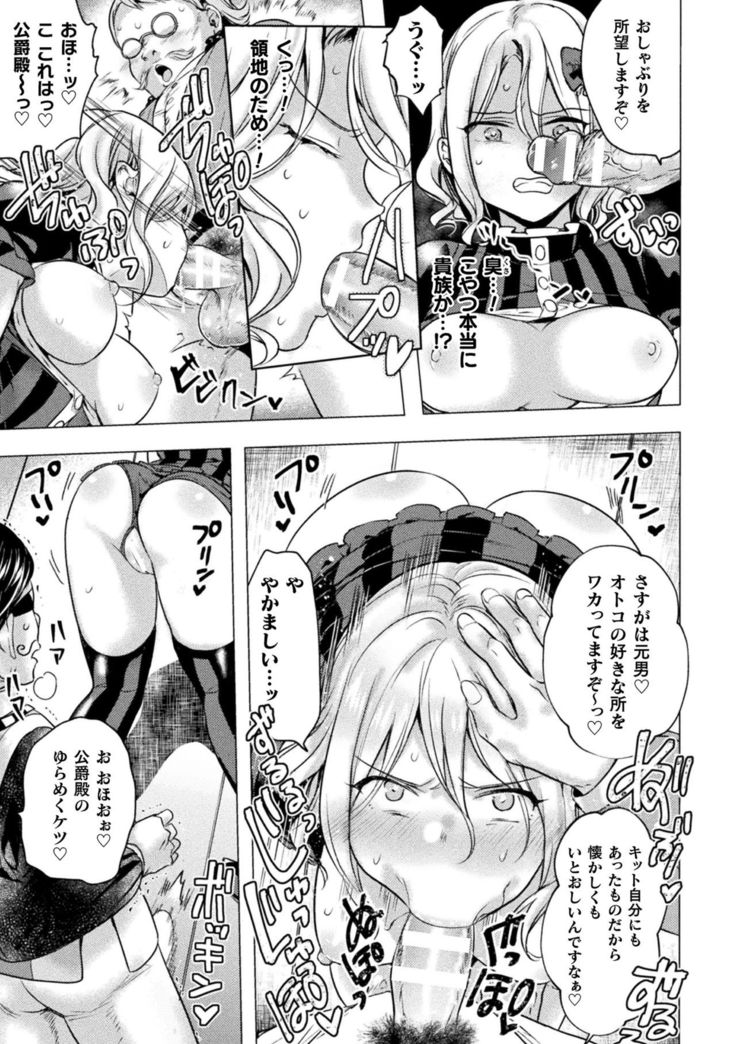 2D Comic Magazine TS Kyousei Shoufu Nyotaika Baishun de Hameiki Chuudoku! Vol. 1