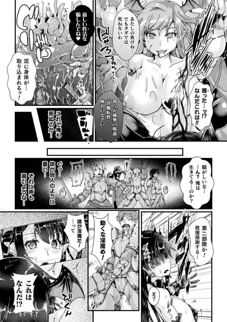 2D Comic Magazine TS Kyousei Shoufu Nyotaika Baishun de Hameiki Chuudoku! Vol. 1