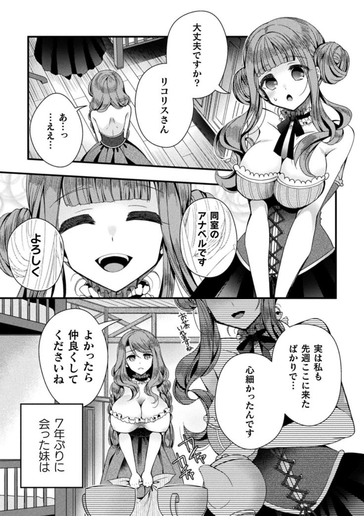 2D Comic Magazine TS Kyousei Shoufu Nyotaika Baishun de Hameiki Chuudoku! Vol. 1