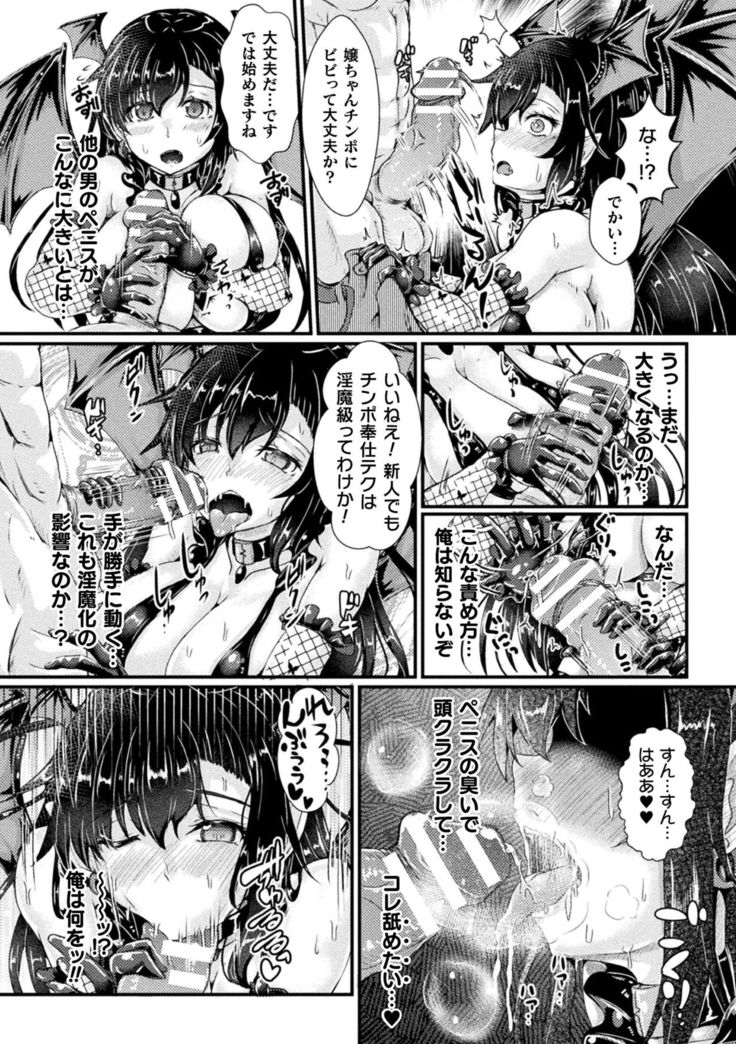 2D Comic Magazine TS Kyousei Shoufu Nyotaika Baishun de Hameiki Chuudoku! Vol. 1