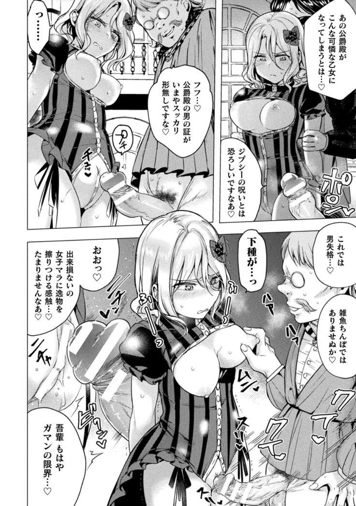 2D Comic Magazine TS Kyousei Shoufu Nyotaika Baishun de Hameiki Chuudoku! Vol. 1