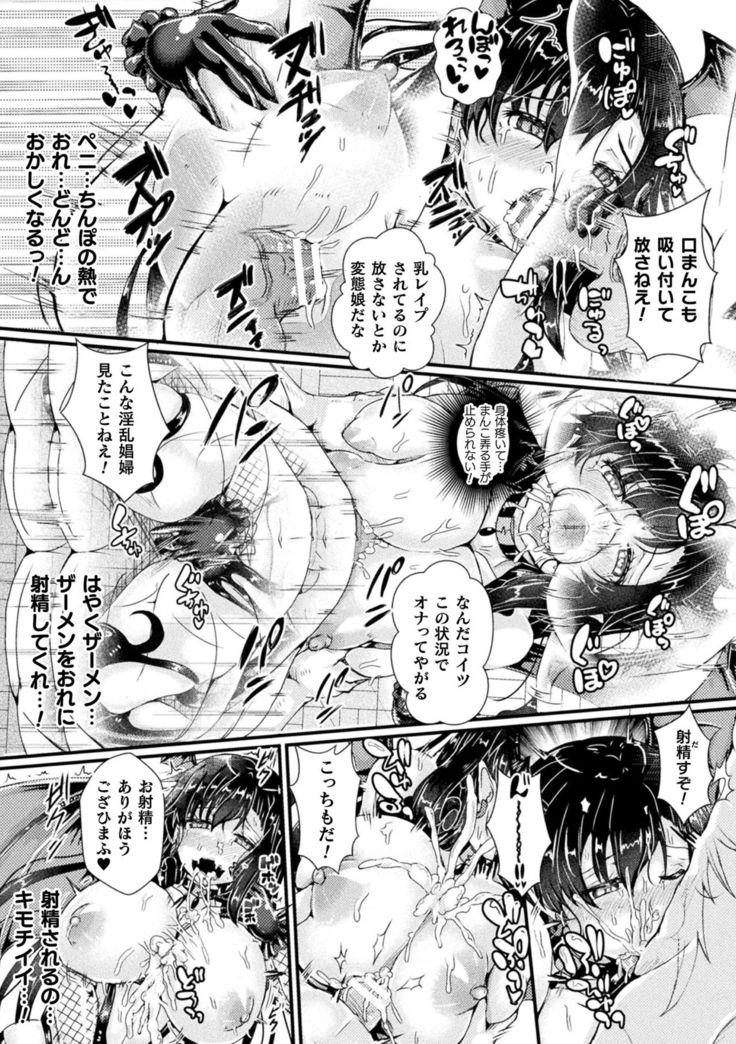 2D Comic Magazine TS Kyousei Shoufu Nyotaika Baishun de Hameiki Chuudoku! Vol. 1
