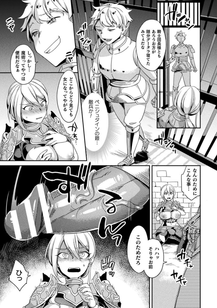 2D Comic Magazine TS Kyousei Shoufu Nyotaika Baishun de Hameiki Chuudoku! Vol. 1