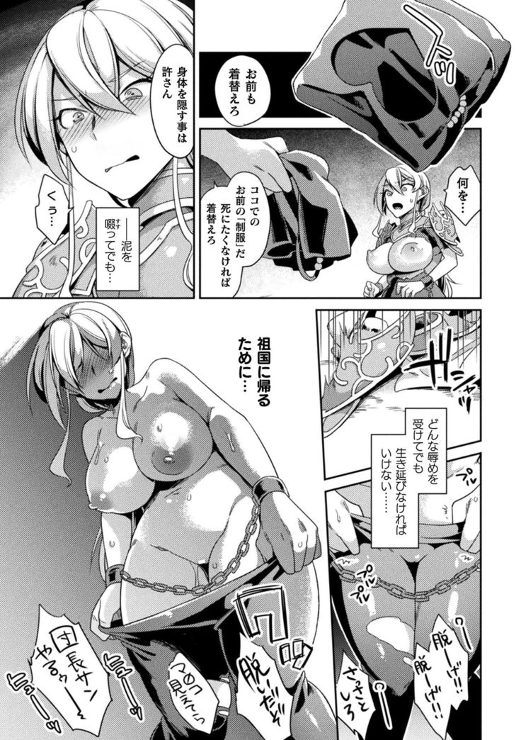 2D Comic Magazine TS Kyousei Shoufu Nyotaika Baishun de Hameiki Chuudoku! Vol. 1