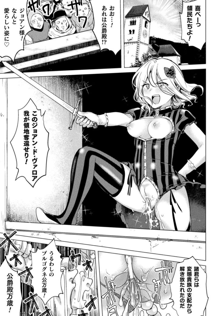 2D Comic Magazine TS Kyousei Shoufu Nyotaika Baishun de Hameiki Chuudoku! Vol. 1