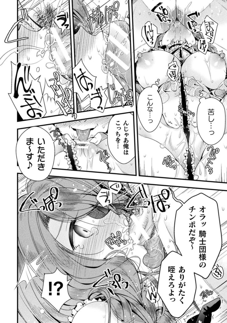 2D Comic Magazine TS Kyousei Shoufu Nyotaika Baishun de Hameiki Chuudoku! Vol. 1