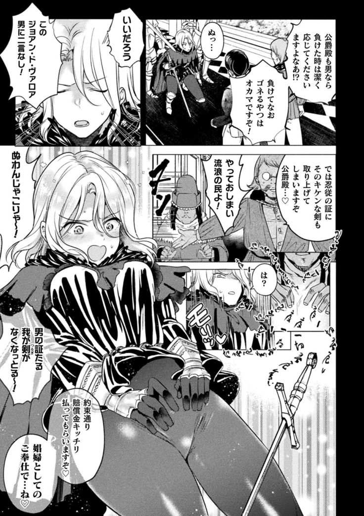 2D Comic Magazine TS Kyousei Shoufu Nyotaika Baishun de Hameiki Chuudoku! Vol. 1