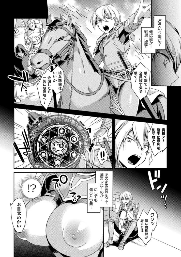 2D Comic Magazine TS Kyousei Shoufu Nyotaika Baishun de Hameiki Chuudoku! Vol. 1